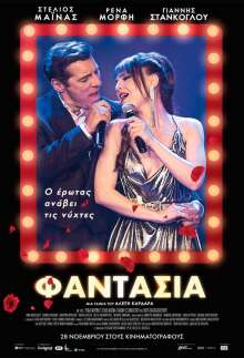 Fantasia
