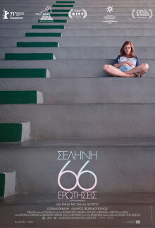 Σελήνη, 66 ερωτήσεις