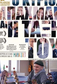 Herr Bachmann und seine Klasse