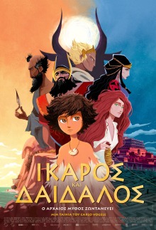 Η αφίσα της ταινίας Ικαρος και Δαίδαλος (μεταγλωττισμένη).