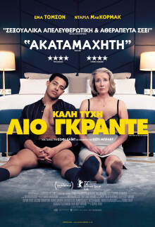 Good Luck to You, Leo Grande