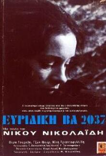 Evridiki BA 2O37