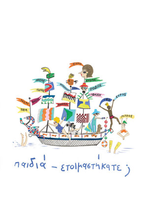 cover_kakanias121516