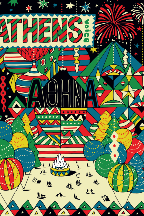 Athens Voice 898 - Θεανώ Πετρίδου