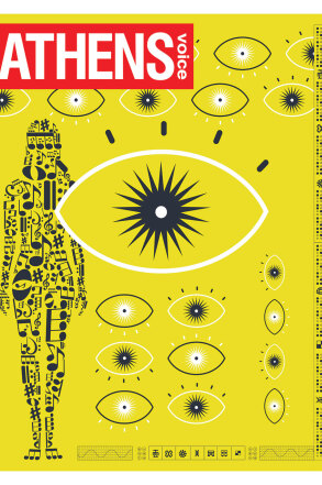 Athens Voice 949 - Χάρης Μαχαιράς