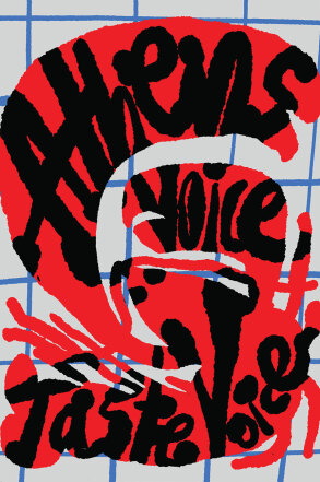 Athens Voice 959 - Μενέλαος Κουρούδης