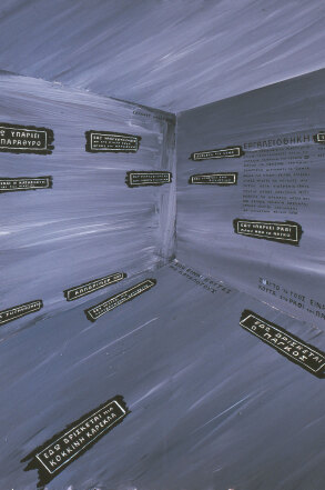 Athens Voice 983 - Κυριάκος Μορταράκος