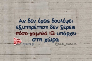 Αστεία memes, ατάκες, YOLO βίντεο, viral, αστεία video στο TikTok που ανέβηκαν στο διαδίκτυο και μας έκαναν να γελάσουμε.