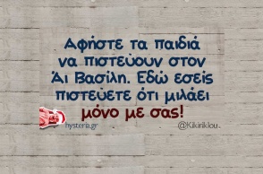 Αστεία memes, ατάκες, YOLO βίντεο, viral, αστεία video στο TikTok που ανέβηκαν στο διαδίκτυο και μας έκαναν να γελάσουμε.