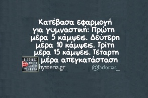 Αστεία memes, ατάκες, YOLO βίντεο, viral, αστεία video στο TikTok που ανέβηκαν στο διαδίκτυο και μας έκαναν να γελάσουμε.