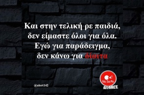 Αστεία memes, ατάκες, YOLO βίντεο, viral, αστεία video στο TikTok που ανέβηκαν στο διαδίκτυο και μας έκαναν να γελάσουμε.