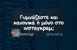 Αστεία memes, ατάκες, YOLO βίντεο, viral, αστεία video στο TikTok που ανέβηκαν στο διαδίκτυο και μας έκαναν να γελάσουμε.