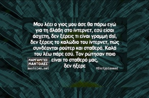 Αστεία memes, ατάκες, YOLO βίντεο, viral, αστεία video στο TikTok που ανέβηκαν στο διαδίκτυο και μας έκαναν να γελάσουμε.