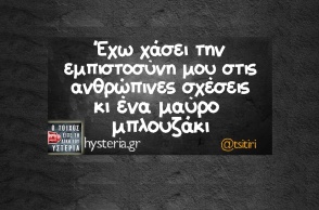 Αστεία memes, ατάκες, YOLO βίντεο, viral, αστεία video στο TikTok που ανέβηκαν στο διαδίκτυο και μας έκαναν να γελάσουμε.
