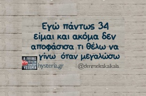 Αστεία memes, ατάκες, YOLO βίντεο, viral, αστεία video στο TikTok που ανέβηκαν στο διαδίκτυο και μας έκαναν να γελάσουμε.