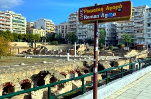 Θεσσαλονίκη