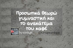 Αστεία memes, ατάκες, YOLO βίντεο, viral, αστεία video στο TikTok που ανέβηκαν στο διαδίκτυο και μας έκαναν να γελάσουμε.