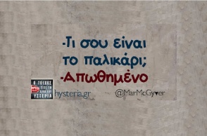 Αστεία memes, ατάκες, YOLO βίντεο, viral, αστεία video στο TikTok που ανέβηκαν στο διαδίκτυο και μας έκαναν να γελάσουμε.