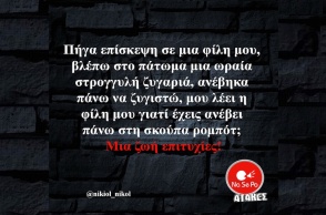 Αστεία memes, ατάκες, YOLO βίντεο, viral, αστεία video στο TikTok που ανέβηκαν στο διαδίκτυο και μας έκαναν να γελάσουμε.