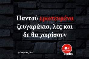 Αστεία memes, ατάκες, YOLO βίντεο, viral, αστεία video στο TikTok που ανέβηκαν στο διαδίκτυο και μας έκαναν να γελάσουμε.