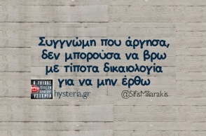Αστεία memes, ατάκες, YOLO βίντεο, viral, αστεία video στο TikTok που ανέβηκαν στο διαδίκτυο και μας έκαναν να γελάσουμε.