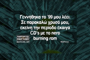 Αστεία memes, ατάκες, YOLO βίντεο, viral, αστεία video στο TikTok που ανέβηκαν στο διαδίκτυο και μας έκαναν να γελάσουμε.