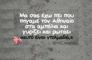 Αστεία memes, ατάκες, YOLO βίντεο, viral, αστεία video στο TikTok που ανέβηκαν στο διαδίκτυο και μας έκαναν να γελάσουμε.