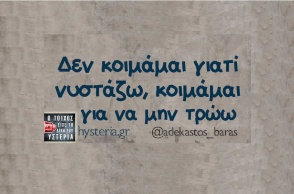 Αστεία memes, ατάκες, YOLO βίντεο, viral, αστεία video στο TikTok που ανέβηκαν στο διαδίκτυο και μας έκαναν να γελάσουμε.