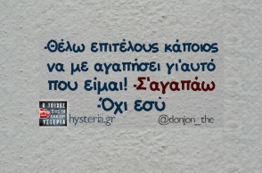 Αστεία memes, ατάκες, YOLO βίντεο, viral, αστεία video στο TikTok που ανέβηκαν στο διαδίκτυο και μας έκαναν να γελάσουμε.