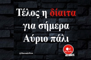 Αστεία memes, ατάκες, YOLO βίντεο, viral, αστεία video στο TikTok που ανέβηκαν στο διαδίκτυο και μας έκαναν να γελάσουμε.