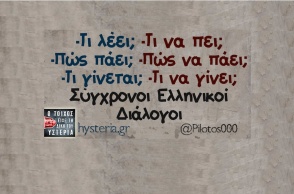 Αστεία memes, ατάκες, YOLO βίντεο, viral, αστεία video στο TikTok που ανέβηκαν στο διαδίκτυο και μας έκαναν να γελάσουμε.