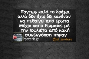 Αστεία memes, ατάκες, YOLO βίντεο, viral, αστεία video στο TikTok που ανέβηκαν στο διαδίκτυο και μας έκαναν να γελάσουμε.