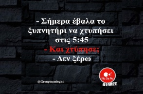 Αστεία memes, ατάκες, YOLO βίντεο, viral, αστεία video στο TikTok που ανέβηκαν στο διαδίκτυο και μας έκαναν να γελάσουμε.