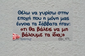 Αστεία memes, ατάκες, YOLO βίντεο, viral, αστεία video στο TikTok που ανέβηκαν στο διαδίκτυο και μας έκαναν να γελάσουμε.