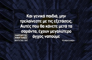 Αστεία memes, ατάκες, YOLO βίντεο, viral, αστεία video στο TikTok που ανέβηκαν στο διαδίκτυο και μας έκαναν να γελάσουμε.