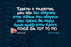 Αστεία memes, ατάκες, YOLO βίντεο, viral, αστεία video στο TikTok που ανέβηκαν στο διαδίκτυο και μας έκαναν να γελάσουμε.