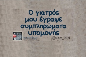 Αστεία memes, ατάκες, YOLO βίντεο, viral, αστεία video στο TikTok που ανέβηκαν στο διαδίκτυο και μας έκαναν να γελάσουμε.