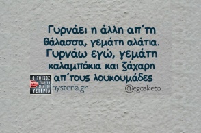 Αστεία memes, ατάκες, YOLO βίντεο, viral, αστεία video στο TikTok που ανέβηκαν στο διαδίκτυο και μας έκαναν να γελάσουμε.