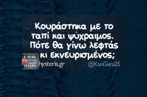 Αστεία memes, ατάκες, YOLO βίντεο, viral, αστεία video στο TikTok που ανέβηκαν στο διαδίκτυο και μας έκαναν να γελάσουμε.