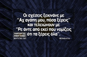 Αστεία memes, ατάκες, YOLO βίντεο, viral, αστεία video στο TikTok που ανέβηκαν στο διαδίκτυο και μας έκαναν να γελάσουμε.