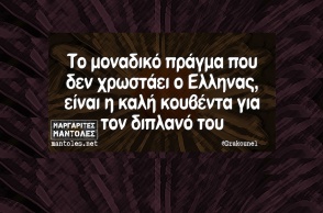 Αστεία memes, ατάκες, YOLO βίντεο, viral, αστεία video στο TikTok που ανέβηκαν στο διαδίκτυο και μας έκαναν να γελάσουμε.