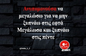 Αστεία memes, ατάκες, YOLO βίντεο, viral, αστεία video στο TikTok που ανέβηκαν στο διαδίκτυο και μας έκαναν να γελάσουμε.