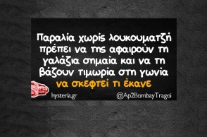 Αστεία memes, ατάκες, YOLO βίντεο, viral, αστεία video στο TikTok που ανέβηκαν στο διαδίκτυο και μας έκαναν να γελάσουμε.