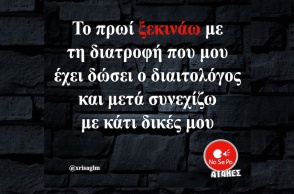 Αστεία memes, ατάκες, YOLO βίντεο, viral, αστεία video στο TikTok που ανέβηκαν στο διαδίκτυο και μας έκαναν να γελάσουμε.