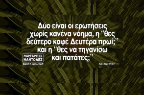 Αστεία memes, ατάκες, YOLO βίντεο, viral, αστεία video στο TikTok που ανέβηκαν στο διαδίκτυο και μας έκαναν να γελάσουμε.