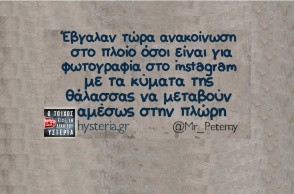 Αστεία memes, ατάκες, YOLO βίντεο, viral, αστεία video στο TikTok που ανέβηκαν στο διαδίκτυο και μας έκαναν να γελάσουμε.