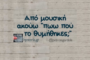 Αστεία memes, ατάκες, YOLO βίντεο, viral, αστεία video στο TikTok που ανέβηκαν στο διαδίκτυο και μας έκαναν να γελάσουμε.