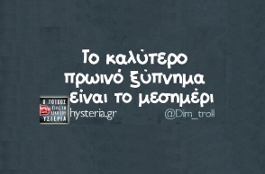 Αστεία memes, ατάκες, YOLO βίντεο, viral, αστεία video στο TikTok που ανέβηκαν στο διαδίκτυο και μας έκαναν να γελάσουμε.