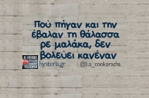 Αστεία memes, ατάκες, YOLO βίντεο, viral, αστεία video στο TikTok που ανέβηκαν στο διαδίκτυο και μας έκαναν να γελάσουμε.