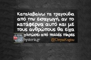 Αστεία memes, ατάκες, YOLO βίντεο, viral, αστεία video στο TikTok που ανέβηκαν στο διαδίκτυο και μας έκαναν να γελάσουμε.